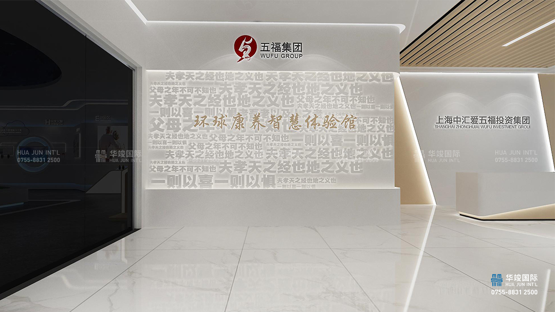 養(yǎng)老服務體驗展廳設計